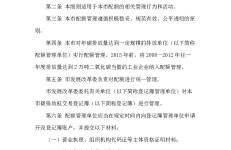重庆市碳排放配额管理细则（试行）