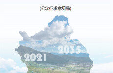 元江县国土空间总体规划（2021-2035年）
