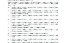 集海资源集团有限公司港交所IPO上市招股说明书2023更新版