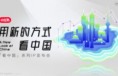 小红书：2023年小红书S+级营销IP“看中国”系列介绍