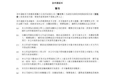 Chongho Bridge中和农信有限公司港交所IPO上市招股说明书