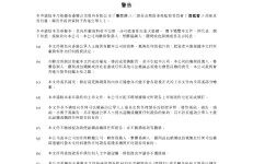 Shulan Health树兰医疗管理股份有限公司港交所IPO上市招股说明书（2024年更新版）