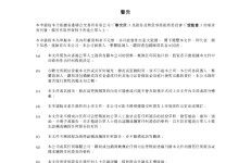 ZongMuTechnology纵目科技（上海）股份有限公司港交所IPO上市招股说明书（2024年更新版）