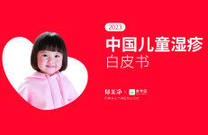 郁美净x育学园：2023中国儿童湿疹白皮书