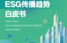 SCA传媒：2024中国ESG传播趋势白皮书