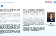 清华五道口&元保：2023中国互联网保险消费者洞察报告