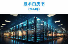 中国移动：面向超万卡集群的新型智算技术白皮书（2024年）