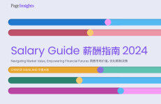 PageGroup：2024中国大陆薪酬指南报告