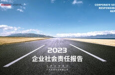 广汽本田：2023企业社会责任报告