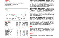 星展证券(中国)：圆通速递（600233）-业绩稳健增长，提升服务品质