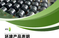 钢铁行业EPD平台：2024天津市新天钢冷轧薄板有限公司环境产品声明-冷轧钢带EPD报告