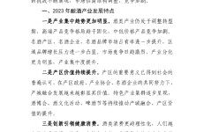中国酒业协会：2023年酒业经济运行报告