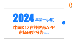比达咨询：2014年第一季度中国K12在线教育APP市场研究报告（简版）